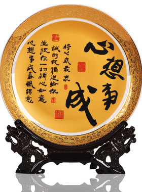 中式书法办公室装饰盘摆件陶瓷