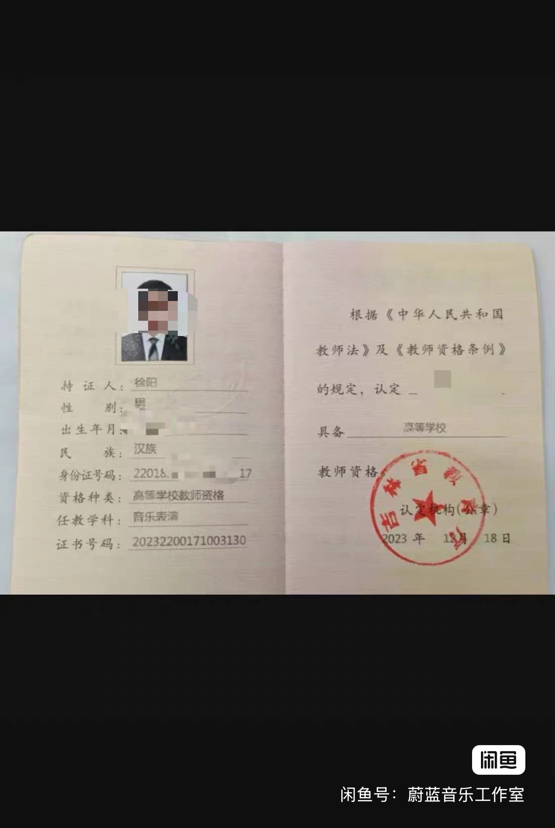 高校声乐教师一对一教唱歌！ 试课只需要29.9元！