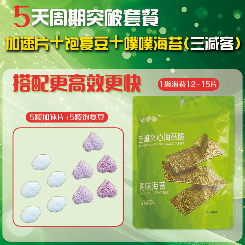 植物果蔬复合益生菌压片糖果海苔