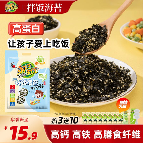 美好时光拌饭海苔碎袋装