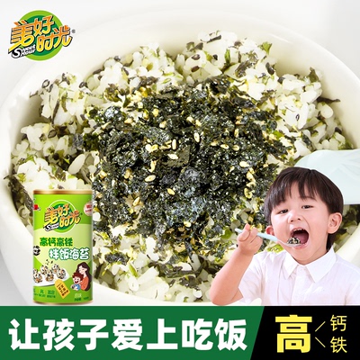 美好时光0糖海苔拌饭碎高钙高铁168克罐装 送宝宝儿童拌饭工具