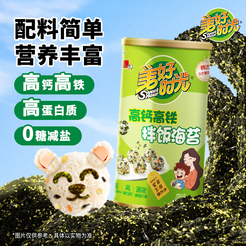 【新品上市】美好时光168克拌饭海苔碎0糖罐装送宝宝儿童拌饭工具