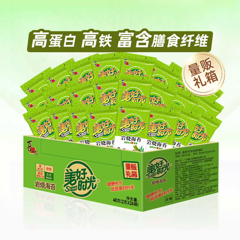 美好时光岩烧海苔2克24袋礼箱装即食紫菜休闲零食拌饭袋装海苔片