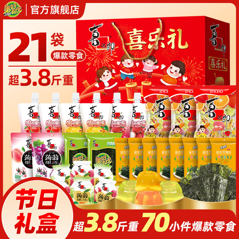 喜之郎美好时光节日礼盒大礼包海苔果冻儿童休闲零食过节送礼年货,零食/坚果/特产,海苔系列,淘宝优惠券,粉丝福利购,淘宝优惠卷