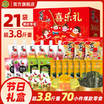 喜之郎美好时光节日礼盒大礼包海苔果冻儿童休闲零食过节送礼
