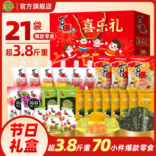 喜之郎美好时光节日礼盒大礼包海苔果冻儿童休闲零食过节送礼年货