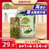 直播间专享 家用休闲儿童零食 美好时光荞麦夹心海苔脆大桶装