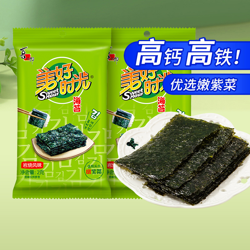 美好时光岩烧益生元海苔2克儿童休闲零食解馋即食紫菜拌饭海苔片