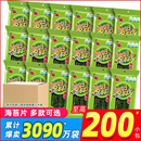 美好时光经典 原味海苔儿童休闲零食解馋小吃拌饭海苔即食紫菜