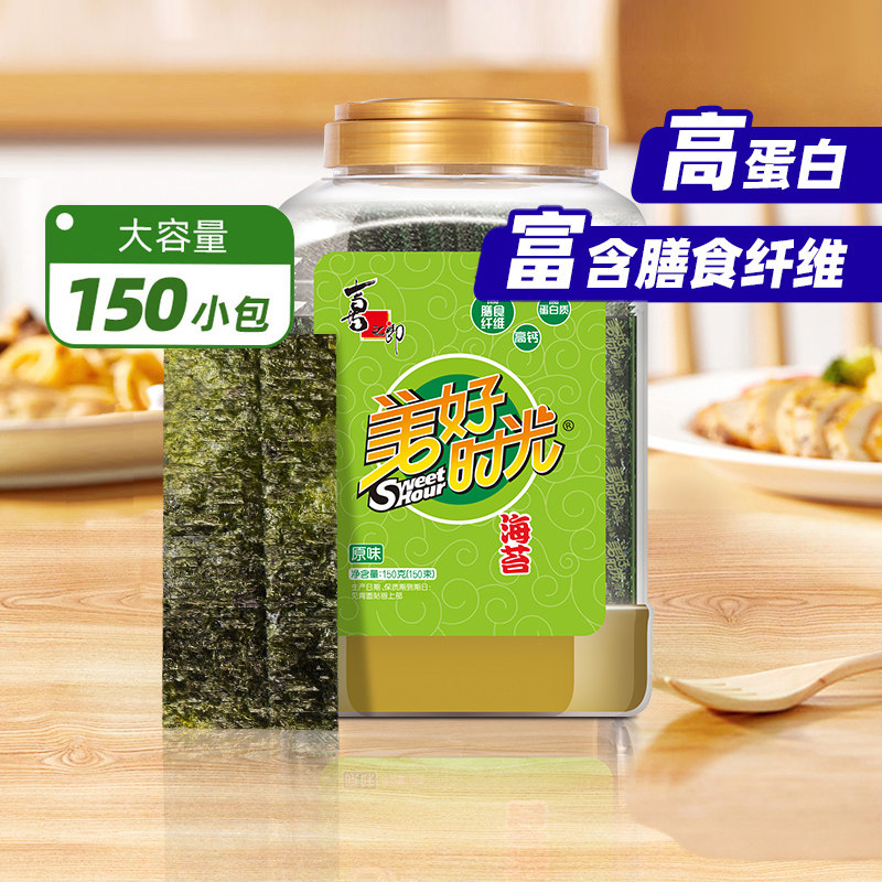 美好时光海苔经典原味罐装150克儿童休闲零食桶装即食紫菜海苔片