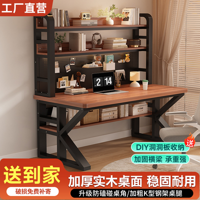 实木书桌书架一体桌带洞洞板简约