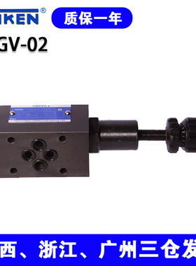 油研型电磁阀MGV-02-P-1/2/3-10叠加式溢流阀MGV-02-P-3-10