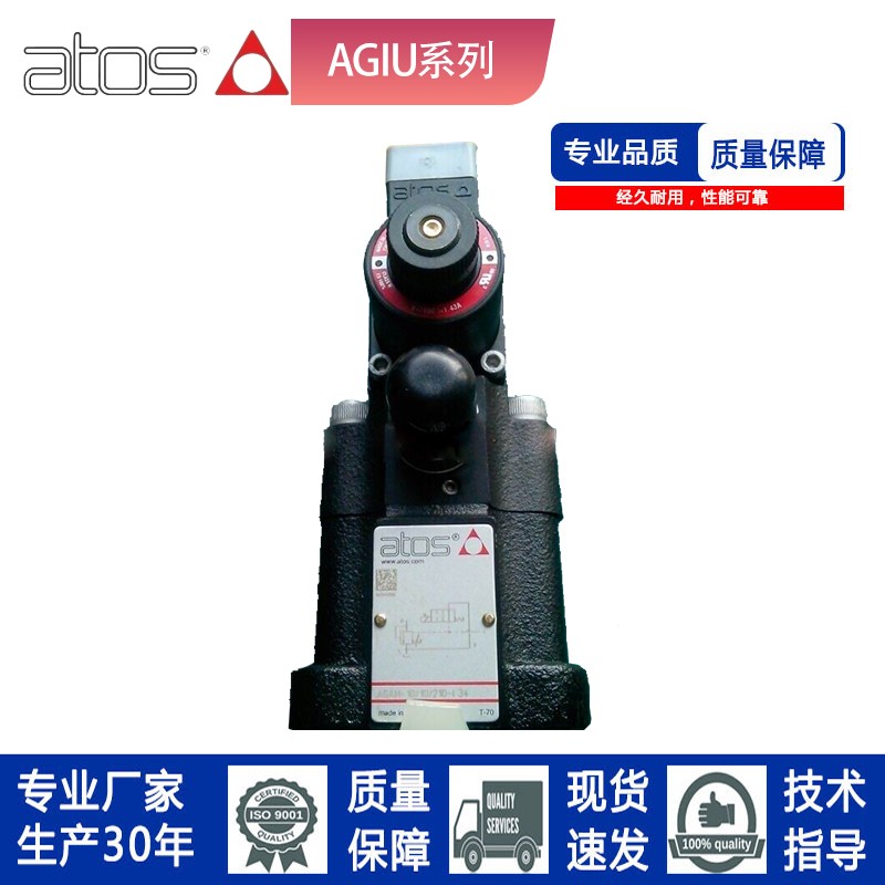ATOSAGIU10现货减压阀