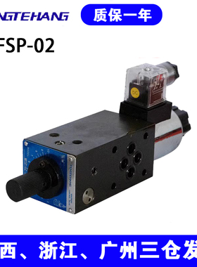 油研型MFSP-02-12 液压调速阀叠加式电磁流量MFSA MFSB MFSP MFST