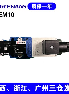 FTH DBEM10-30B/315Y适用比例溢流阀先导式溢流阀带集成放大器