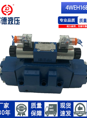 华德型电磁液压换向阀4WEH16E51B/6EG24NET25L/6EW220-50NE