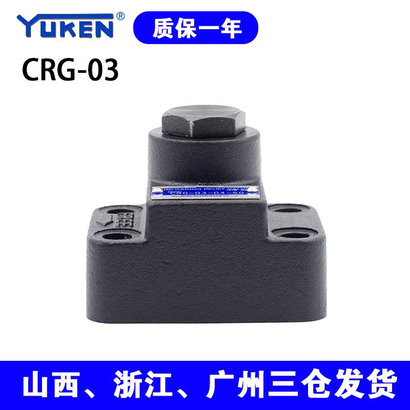 YUKEN型油研型直角单向阀CRG-03-04-50/CRG-03-35-50/CRG-03-50单