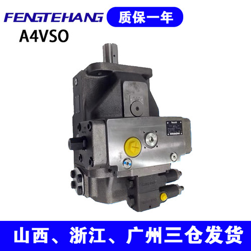 FENGTEHANG轴向变柱塞泵厂家现货