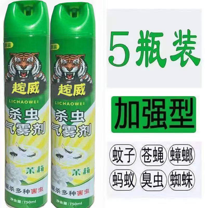 杀虫气雾剂家用驱杀蟑螂苍蝇蚂蚁药强效杀虫喷雾剂害虫灵灭蚊子