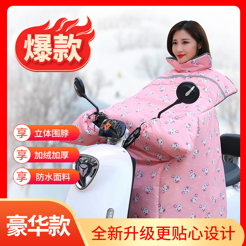 两轮电动摩托车挡风被冬季加绒加厚加大电瓶车三轮车踏板防水电摩