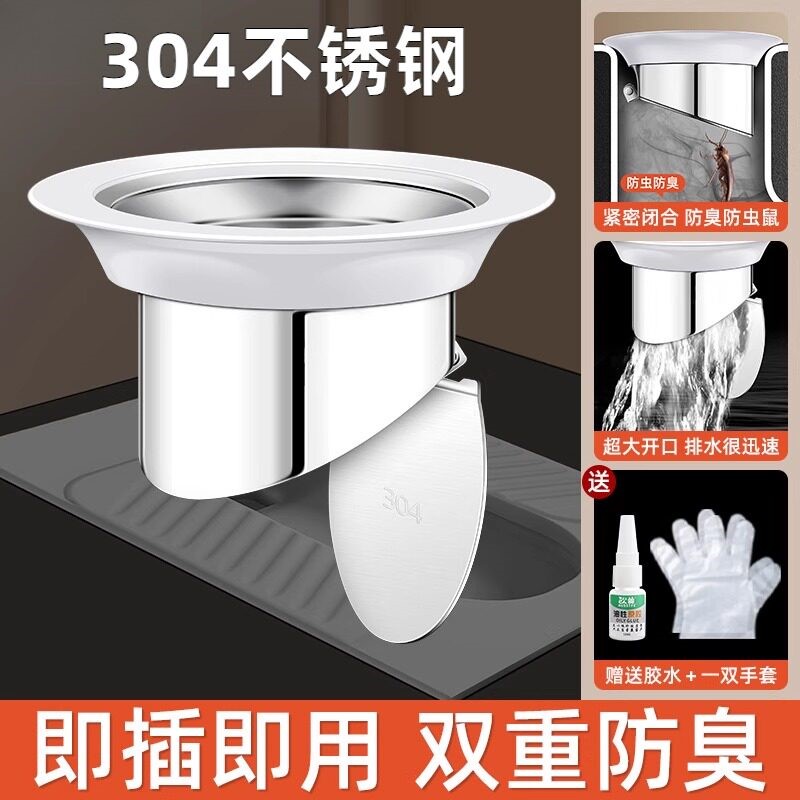 厕所封口盖蹲坑防返臭通用盖板家用蹲便器304不锈钢重力堵臭神器