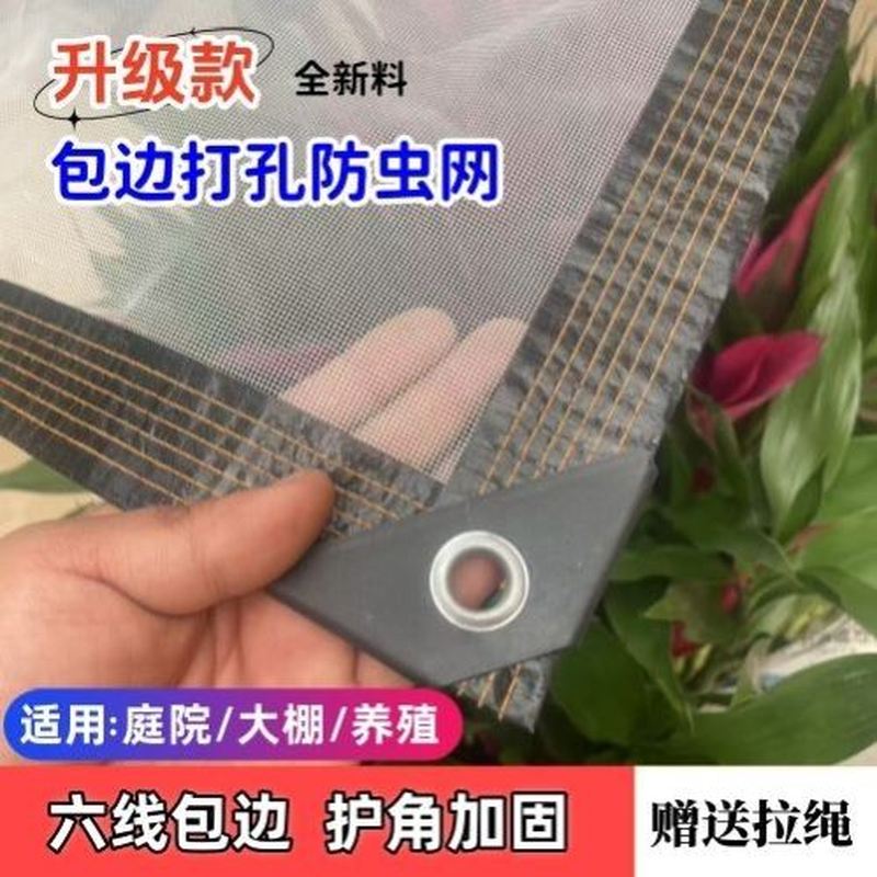 户外庭院防蚊网院子防蚊纱网室外封阳台神器一楼小院防蝇网高透网