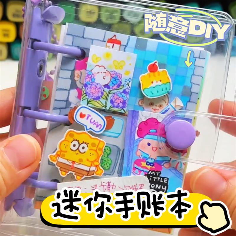 迷你手账本口袋本3孔PVC透明壳mini少女心手帐本便携线圈活页小本