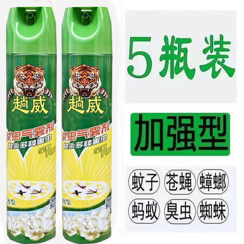 杀虫气雾剂750ml灭苍蝇蚊子蟑螂蚂蚁药家用驱蚊杀虫剂喷雾剂高效