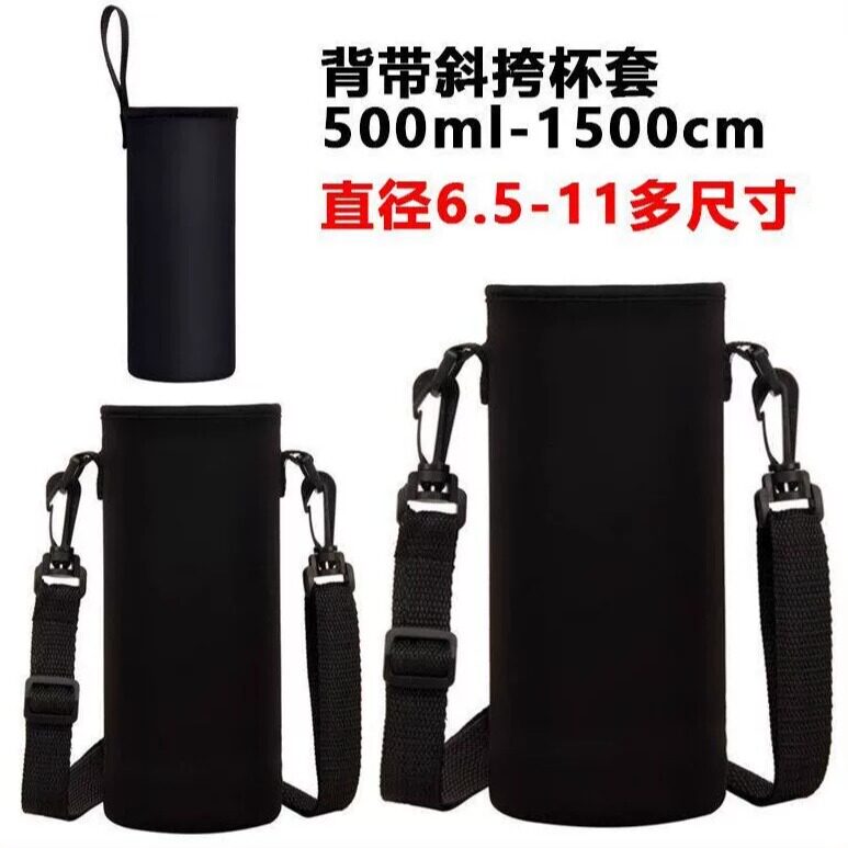牛津布加厚耐磨防摔保温杯套水瓶保护套户外便携式斜跨可背水壶袋
