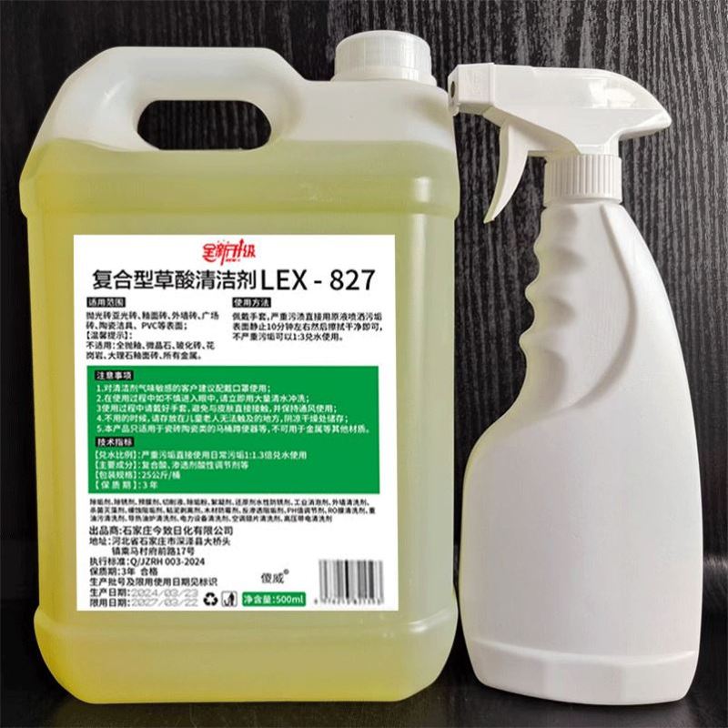 草酸溶液清洁剂工业水泥除碱墙面厕所瓷砖垢强力清洗剂
