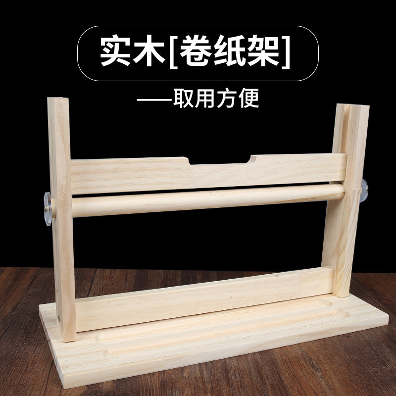 实木书法长卷架宣纸百米卷轴书画收纳专用纸架文房四宝新秀