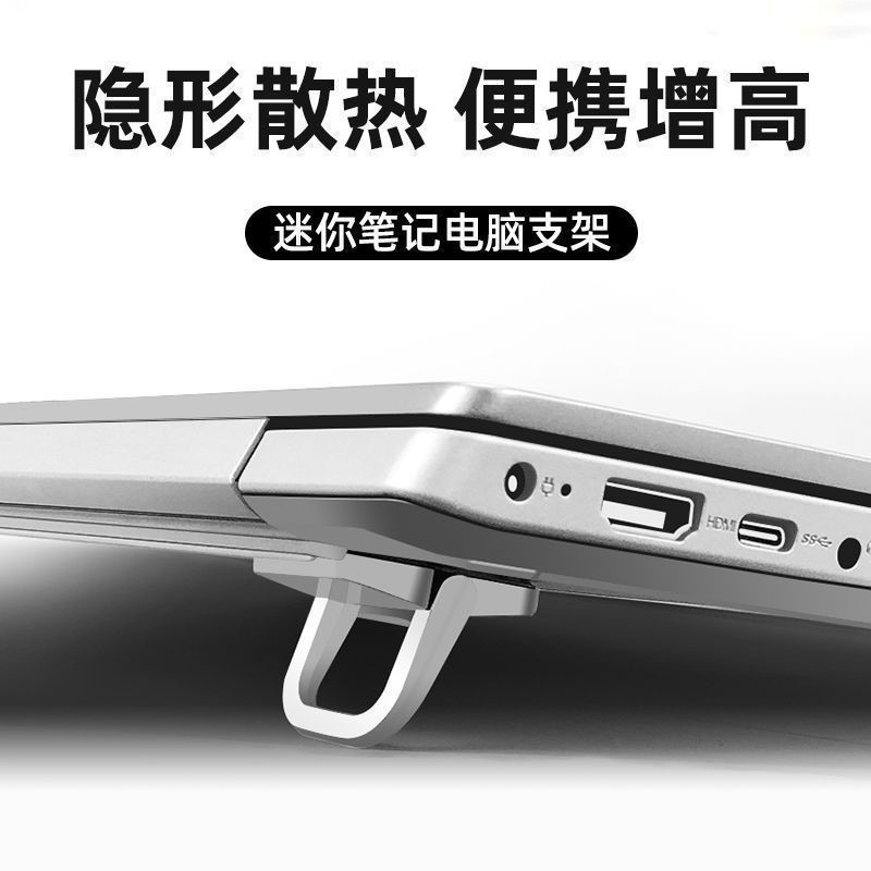 笔记本电脑隐形迷你支架托架可携式增高小脚垫散热架底座垫铝合金