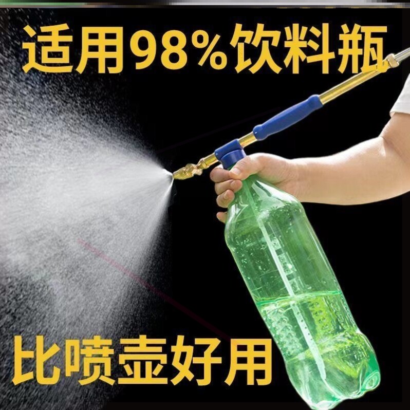 德国进口全铜往复式抽拉喷雾器饮料瓶喷头手动推拉洒水器浇花消毒