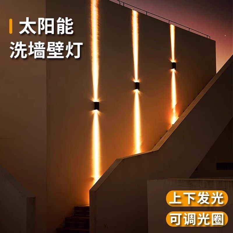 太阳能洗墙灯户外防水庭院别墅柱子室外装饰灯花园家用外围墙射灯