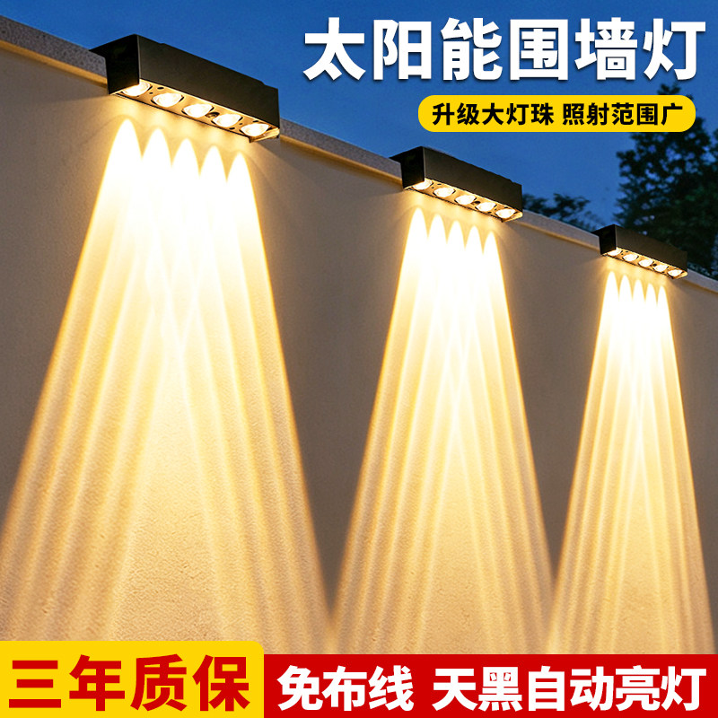太阳能户外防水庭院洗墙灯图片