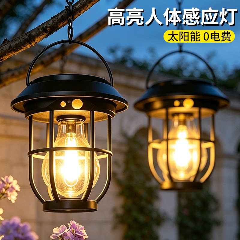 太阳能户外吊灯庭院室外防水感应挂树灯院子花园阳台氛围照明路灯