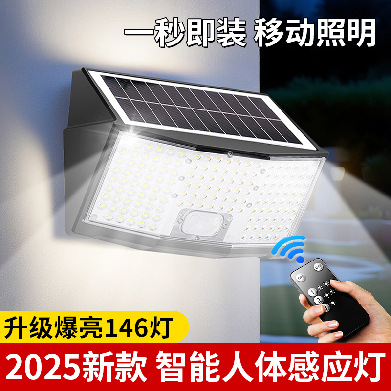 太阳能户外灯2025新款家用庭院灯