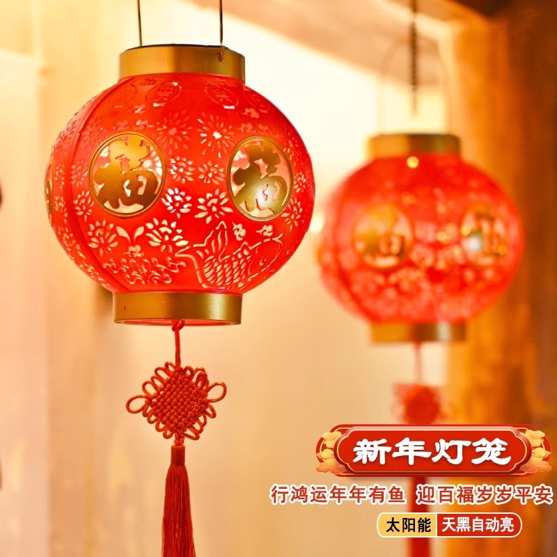 太阳能红灯笼新款过年春节元宵乔迁装饰挂饰庭院阳台福字挂树吊灯
