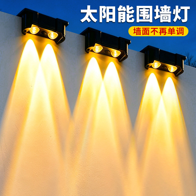 太阳能户外庭院洗墙灯家用围墙壁灯阳台花园室外防水外墙氛围射灯图片