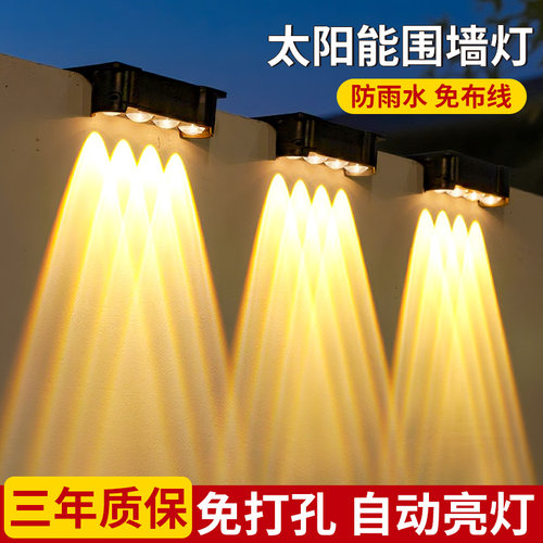 太阳能户外灯家用庭院围墙壁灯