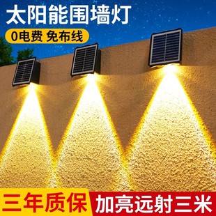 太阳能户外洗墙灯庭院景观阳台家用花园围墙防水照明射灯室外壁灯
