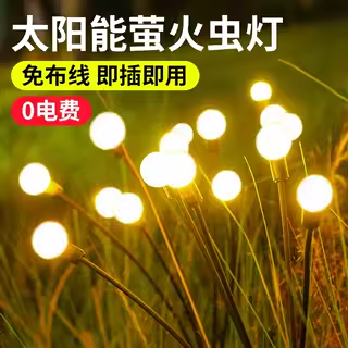 庭院花园太阳能地插灯创意草坪灯