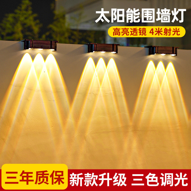 太阳能户外壁灯庭院家用围墙灯图片