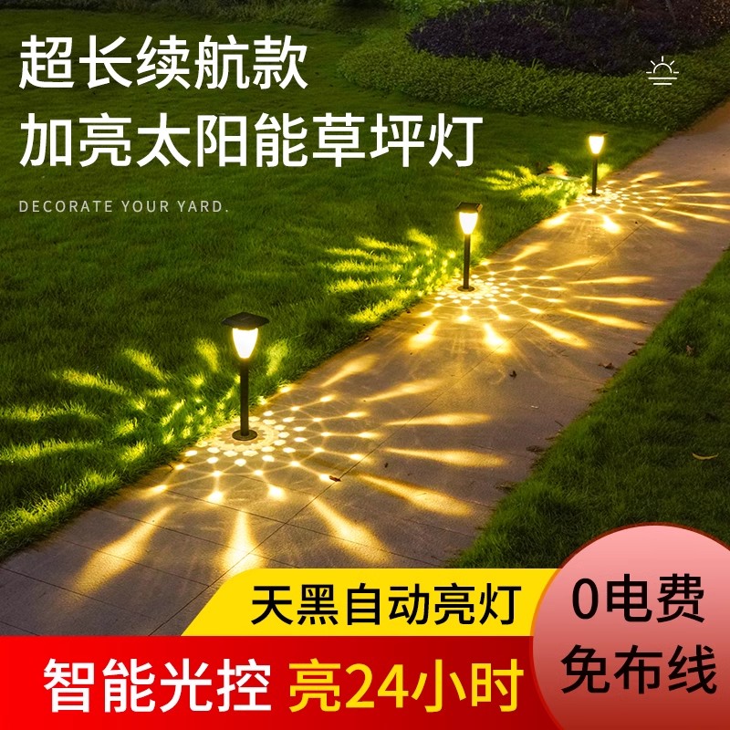 太阳能户外防水LED草坪灯庭院家用氛围装饰地插灯别墅花园照明灯