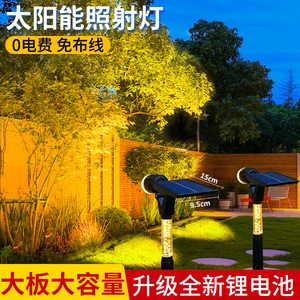 太阳能户外灯超亮射灯防水地插草坪灯家用室外景观庭院花园照树灯