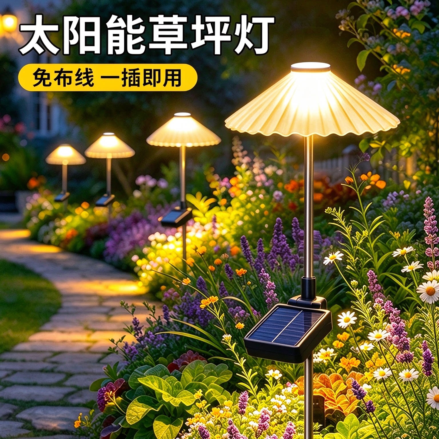 太阳能户外灯庭院装饰照明灯家用花园氛围灯小院插地蘑菇草坪路灯
