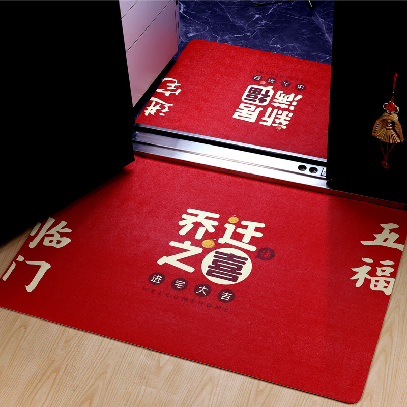 乔迁之喜入户门地垫脚垫地毯搬家仪式进宅新居装饰入宅布置用品,居家布艺,入户地垫,淘宝优惠券,粉丝福利购,淘宝优惠卷