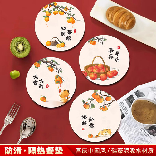 乔迁搬家餐垫吸水防滑杯垫