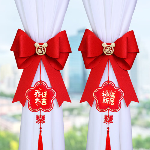 乔迁之喜新房窗帘摆件