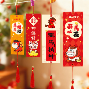 2026马年新年许愿卡片祈福心愿吊卡吊牌祝福贺卡氛围布置挂件装饰
